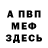 Амфетамин Розовый Horus erb