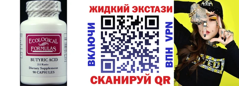 Купить закладки  Кондрово  Бутират Butirat 