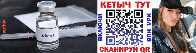 КЕТАМИН ketamine  Купить закладки  Кондрово 