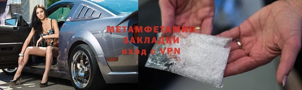 мяу мяу кристалл Волосово