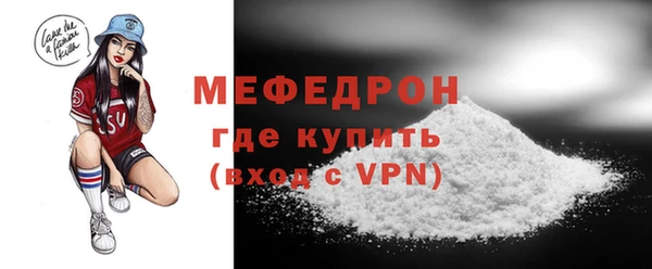 мяу мяу кристалл Волосово
