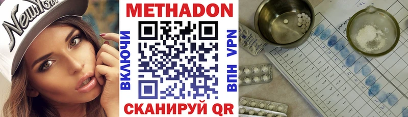 Метадон VHQ  Купить закладки  Кондрово 