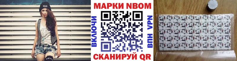 Марки NBOMe 1,5мг  Купить  Кондрово 